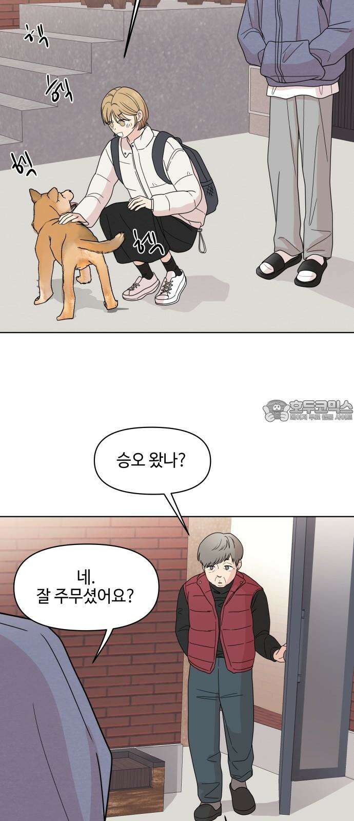 솔직하게 말해줘! 87화． 히어로는 필요할때에 27