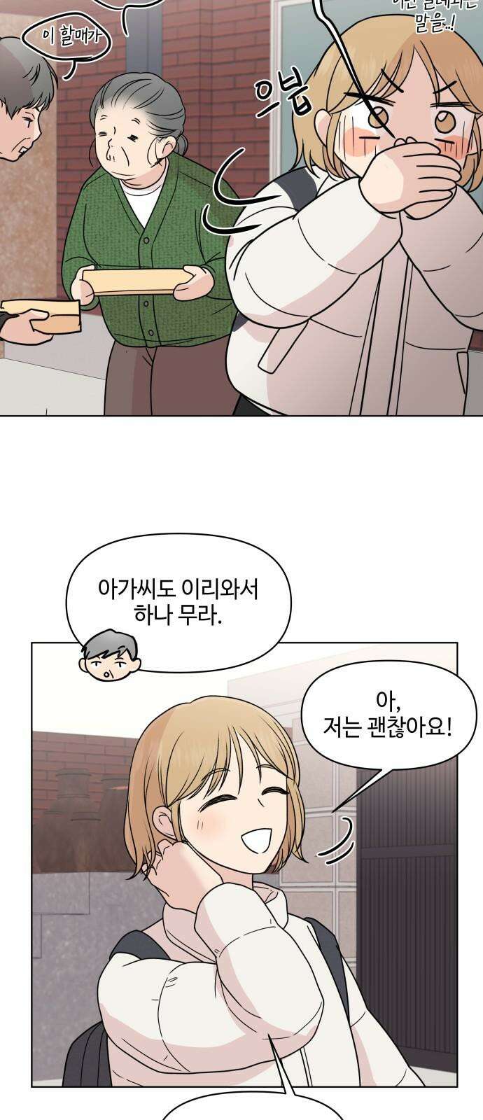 솔직하게 말해줘! 87화． 히어로는 필요할때에 35