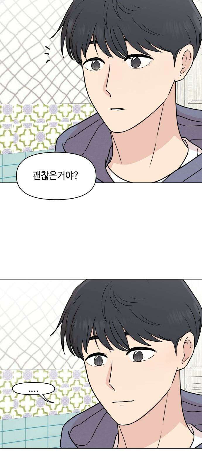 솔직하게 말해줘! 87화． 히어로는 필요할때에 46