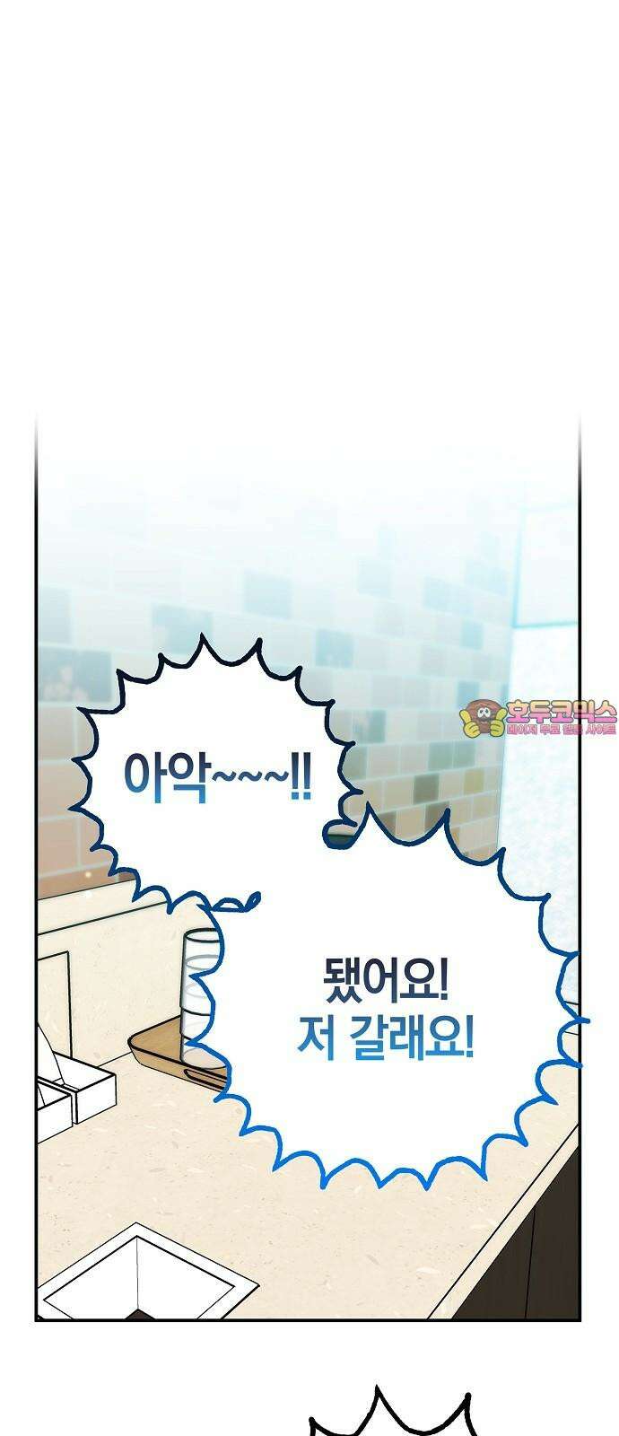 합법적 연재 구역 38화 안녕히 가세요 (3) 1