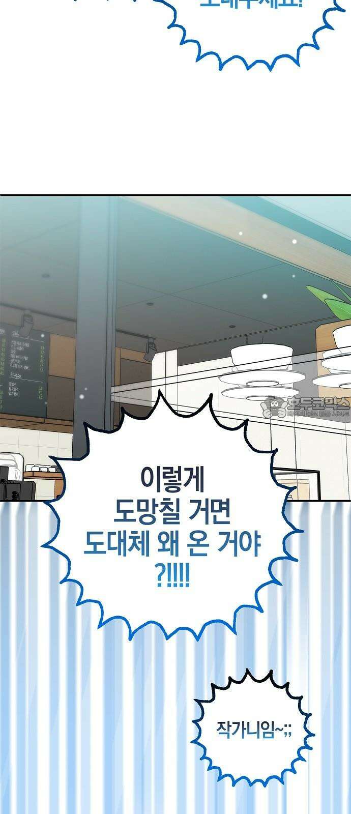 합법적 연재 구역 38화 안녕히 가세요 (3) 3