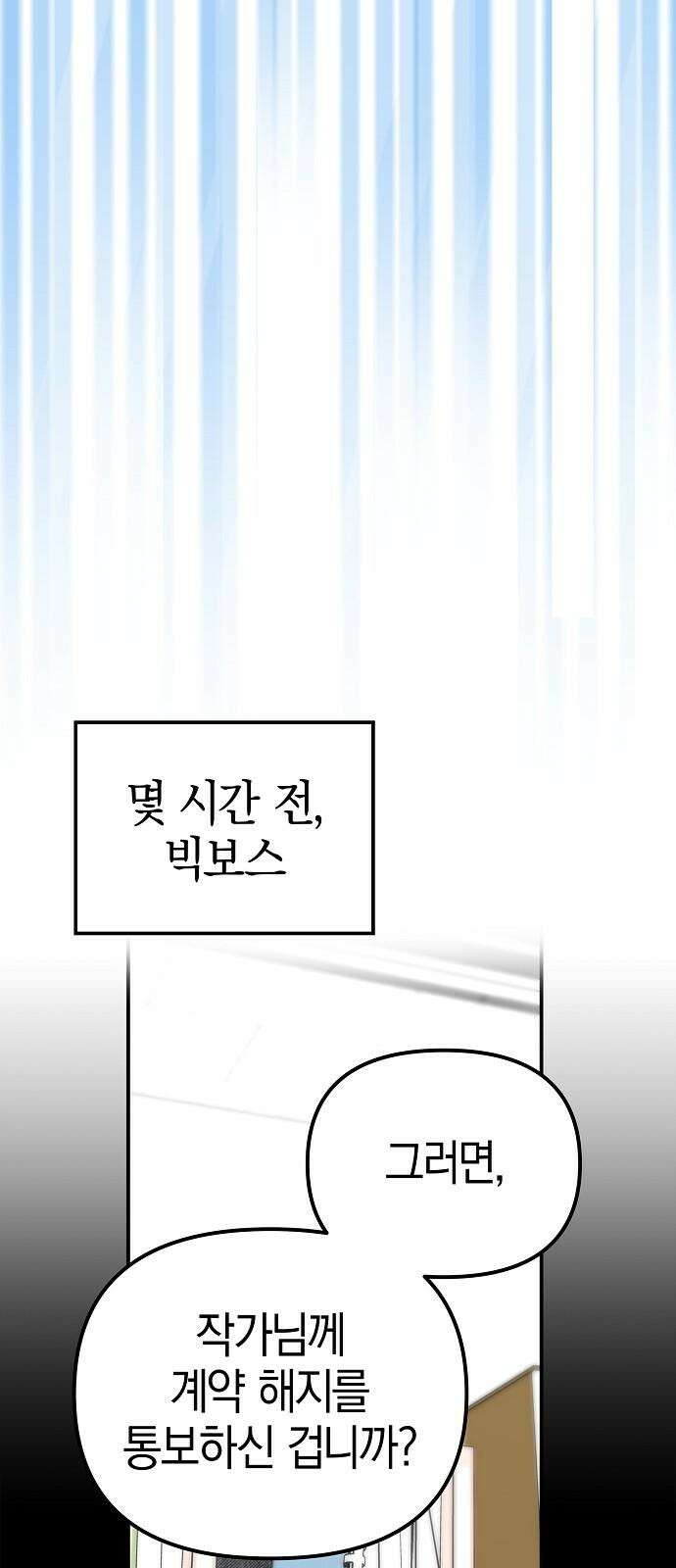 합법적 연재 구역 38화 안녕히 가세요 (3) 4