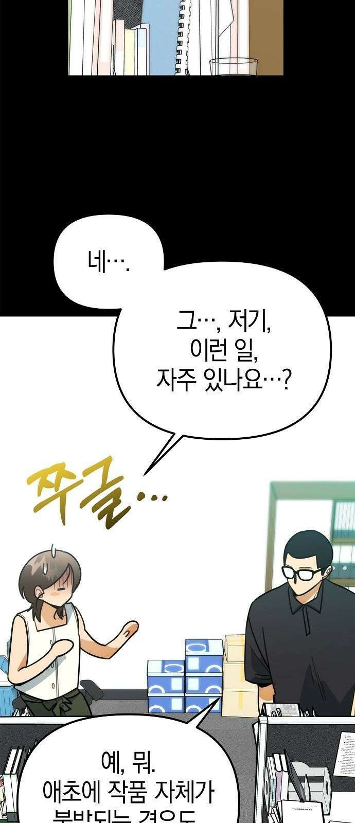 합법적 연재 구역 38화 안녕히 가세요 (3) 5