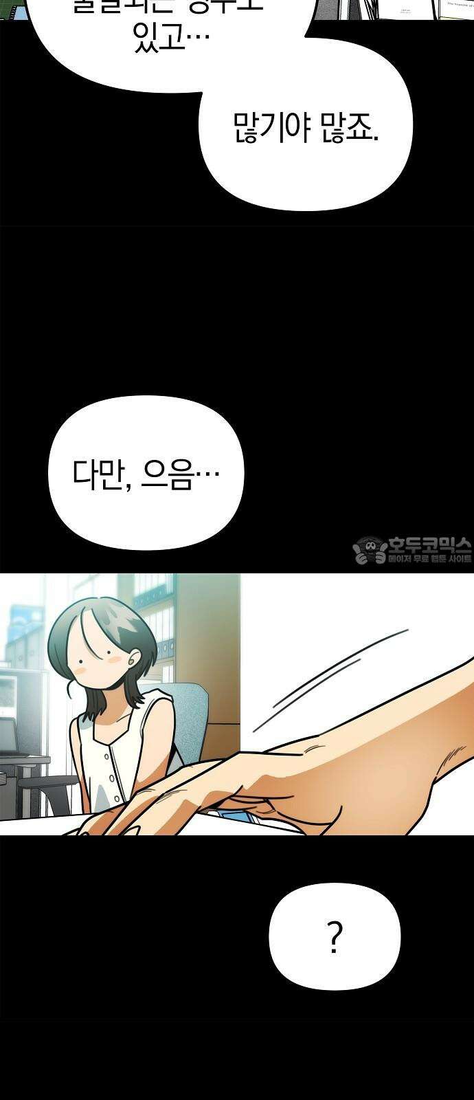 합법적 연재 구역 38화 안녕히 가세요 (3) 6