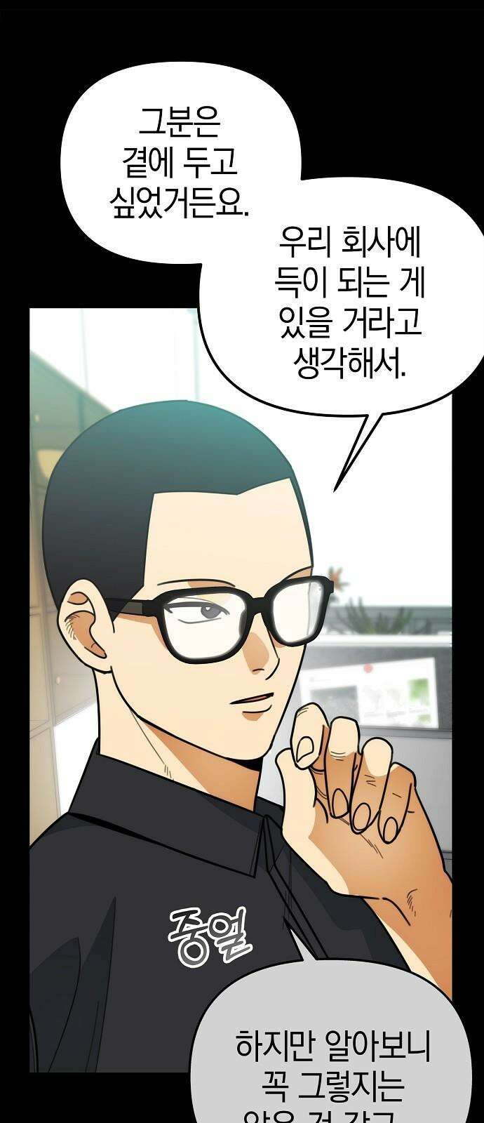 합법적 연재 구역 38화 안녕히 가세요 (3) 7