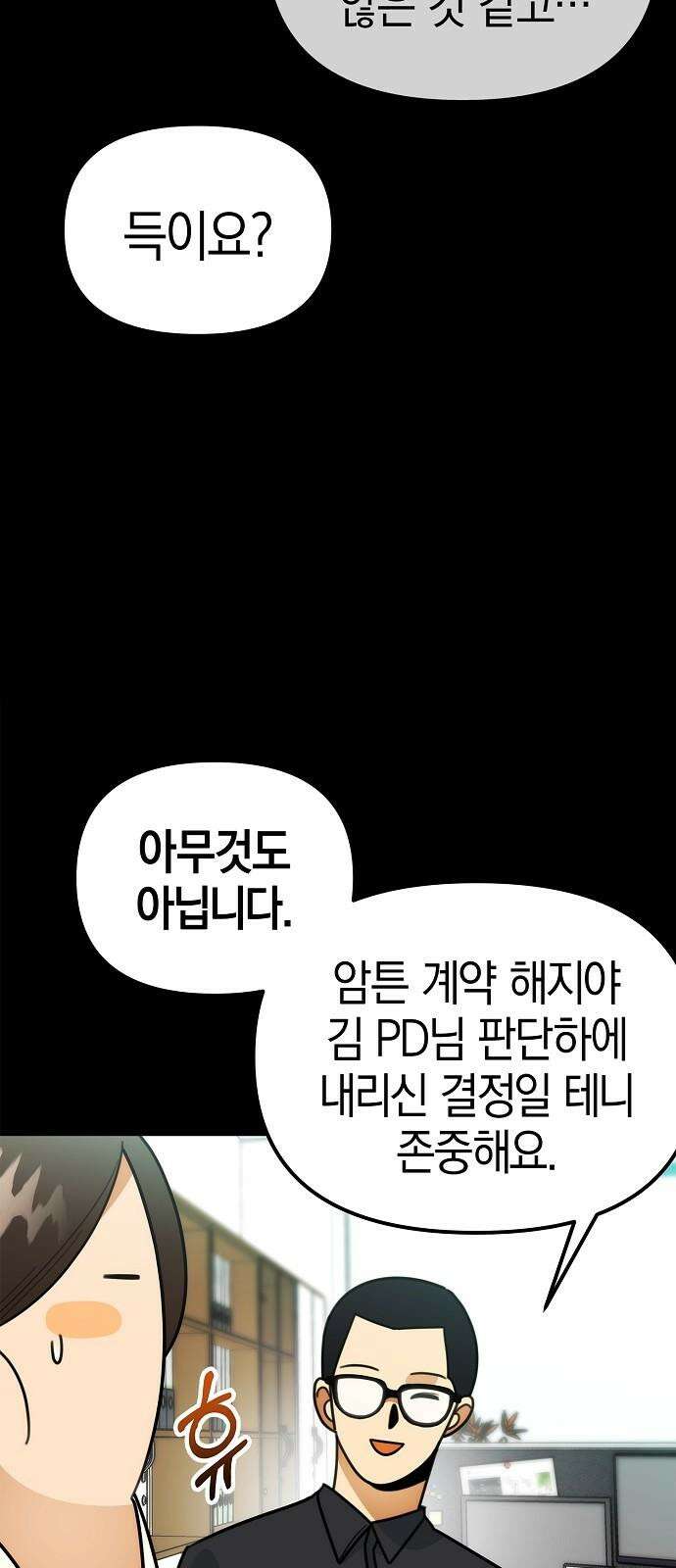 합법적 연재 구역 38화 안녕히 가세요 (3) 8