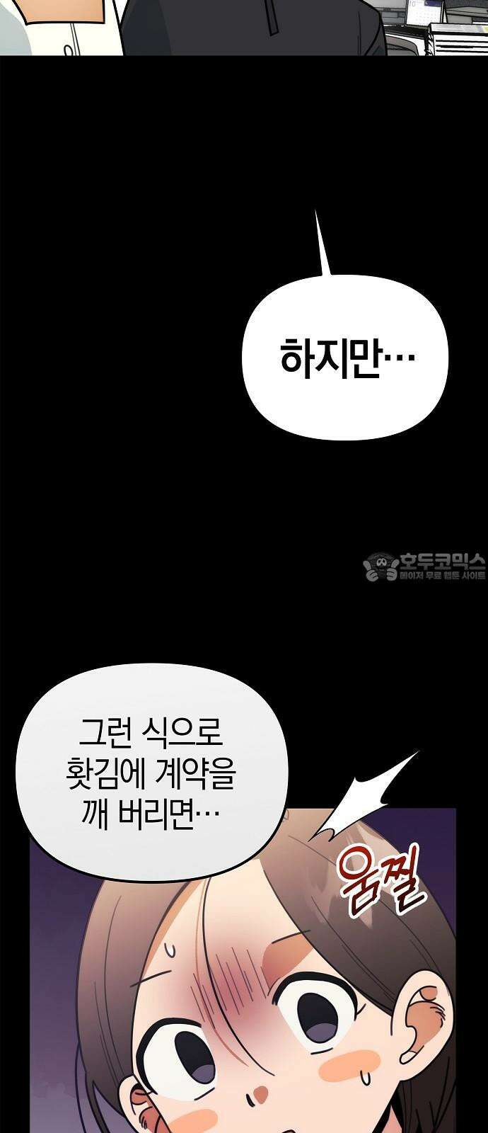 합법적 연재 구역 38화 안녕히 가세요 (3) 9