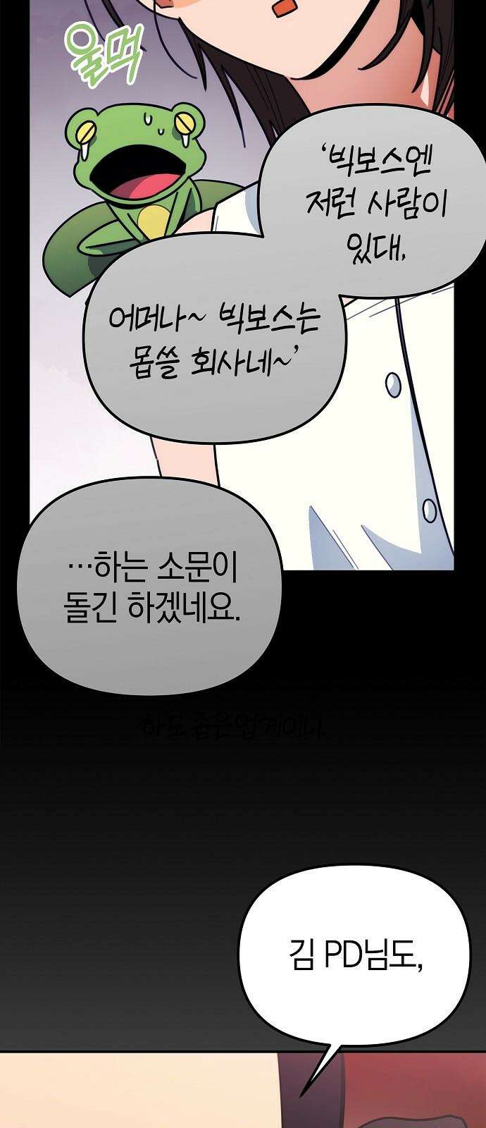 합법적 연재 구역 38화 안녕히 가세요 (3) 10