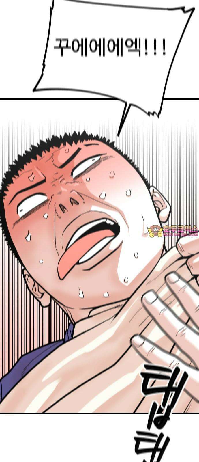 한판 40화 이번엔 뭔가 느낌이 온다．．! 1