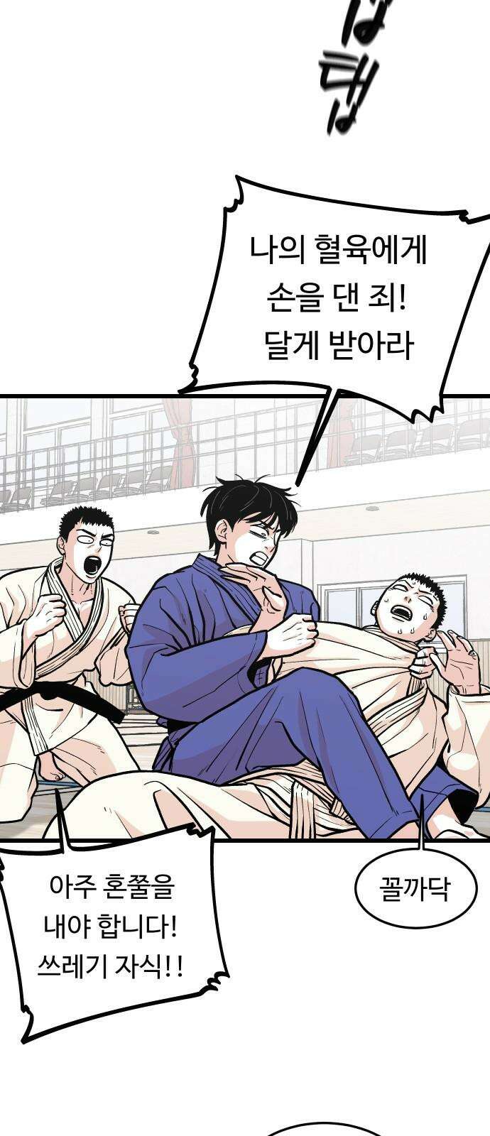 한판 40화 이번엔 뭔가 느낌이 온다．．! 2