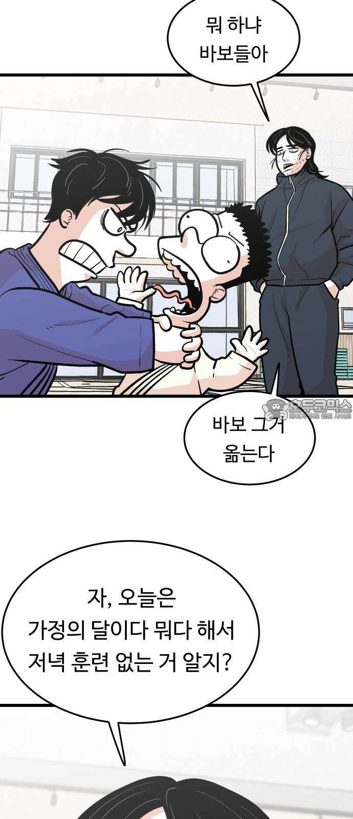 한판 40화 이번엔 뭔가 느낌이 온다．．! 3