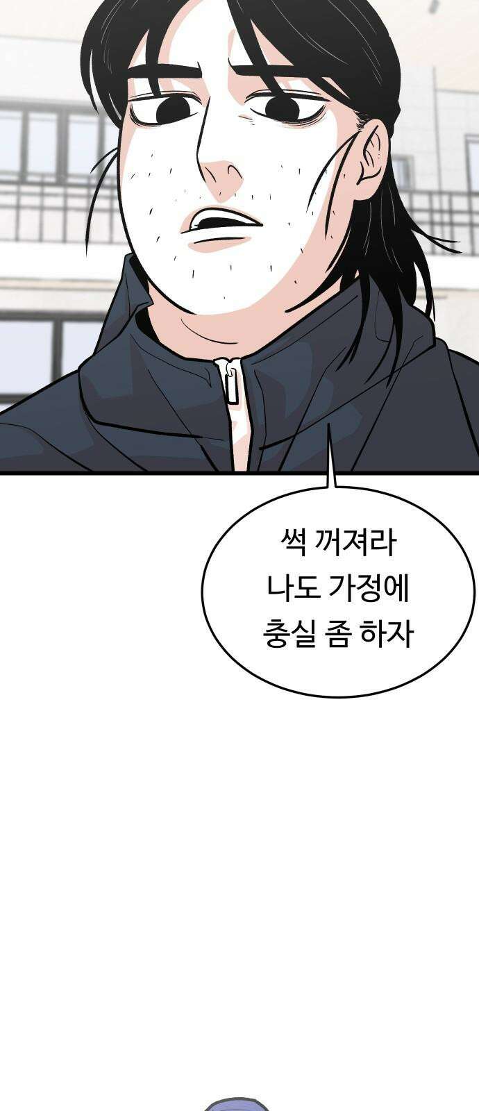 한판 40화 이번엔 뭔가 느낌이 온다．．! 4