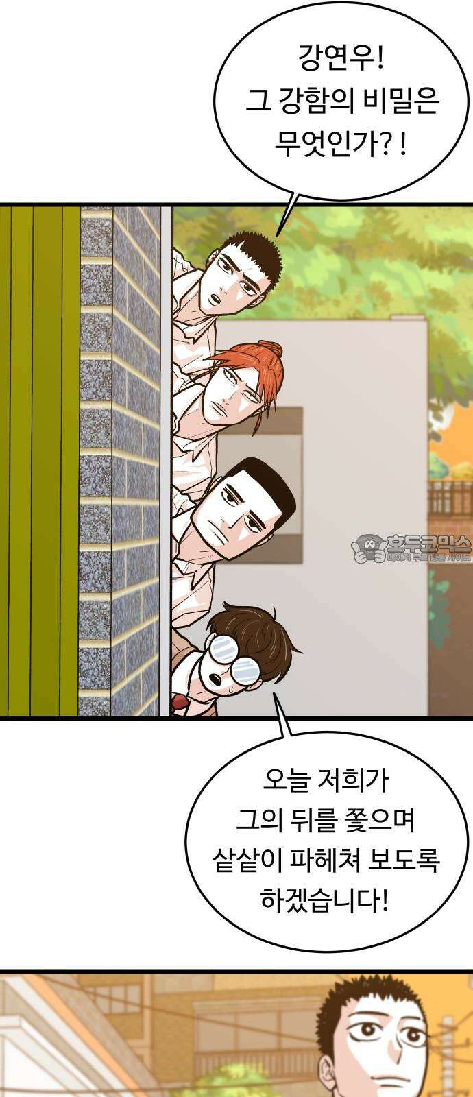 한판 40화 이번엔 뭔가 느낌이 온다．．! 6