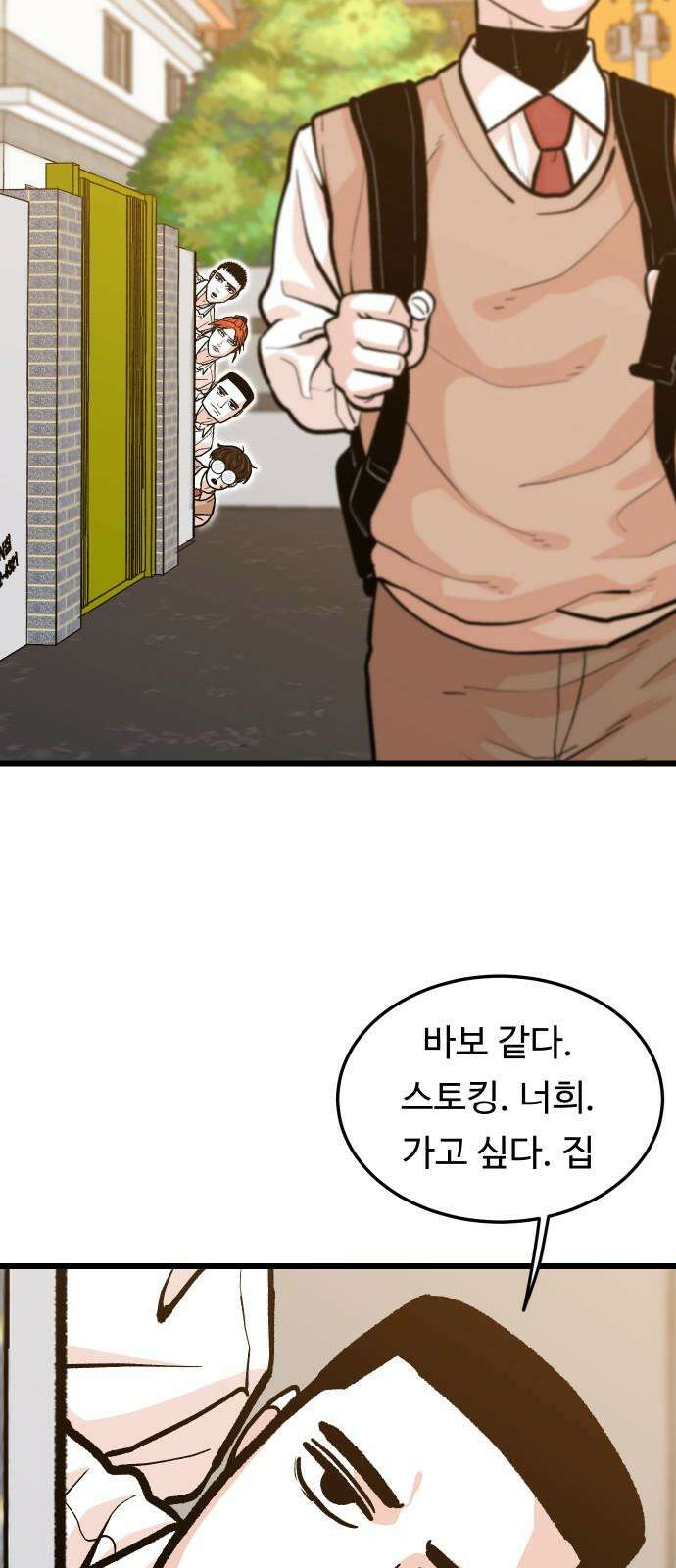 한판 40화 이번엔 뭔가 느낌이 온다．．! 7