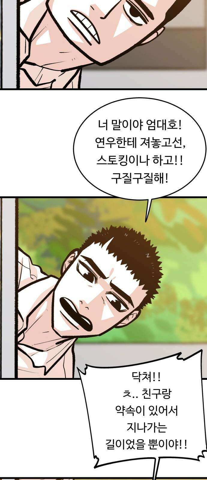한판 40화 이번엔 뭔가 느낌이 온다．．! 8