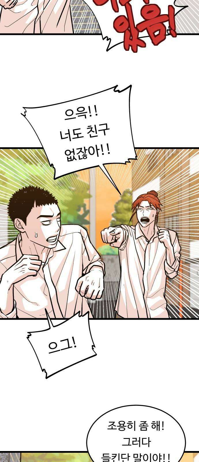 한판 40화 이번엔 뭔가 느낌이 온다．．! 10