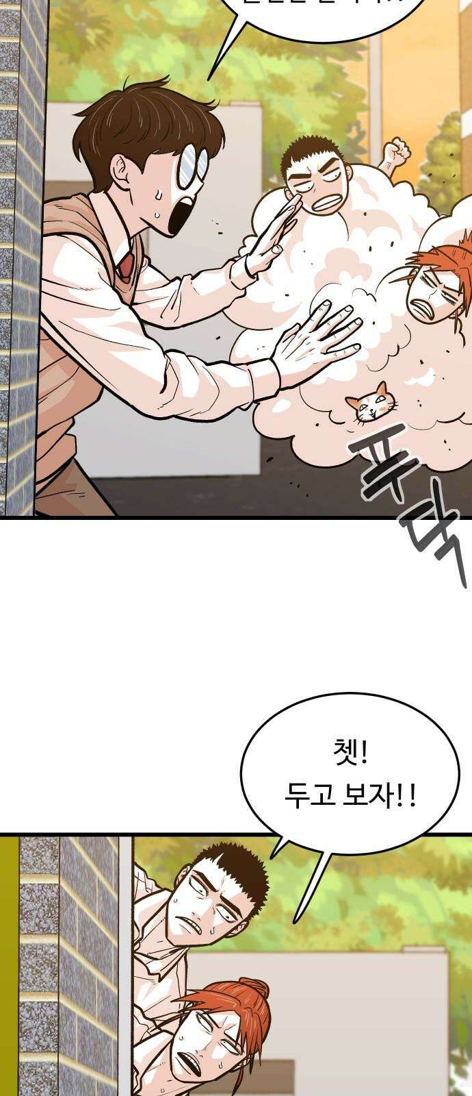 한판 40화 이번엔 뭔가 느낌이 온다．．! 11