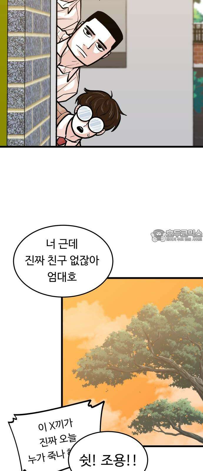 한판 40화 이번엔 뭔가 느낌이 온다．．! 12