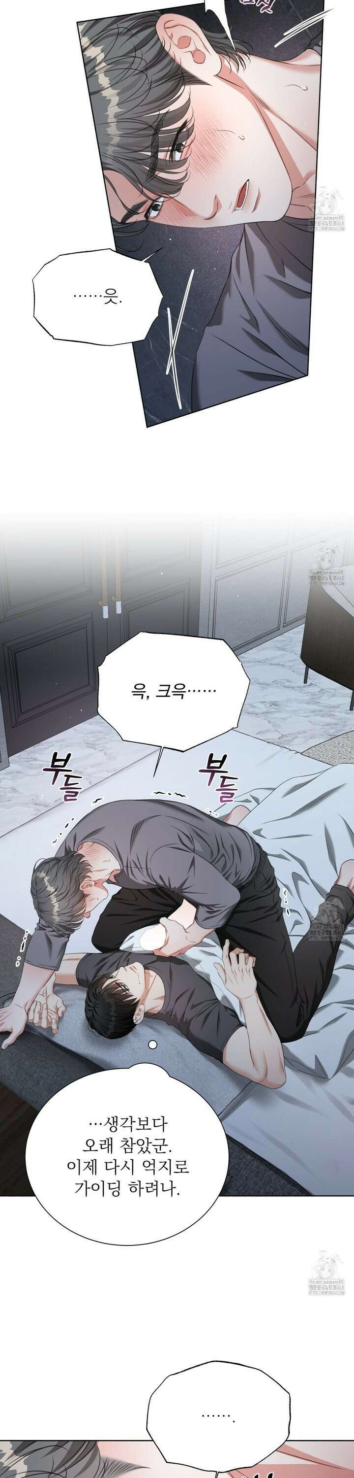 집착광공 길들이기 2회차 28화 3