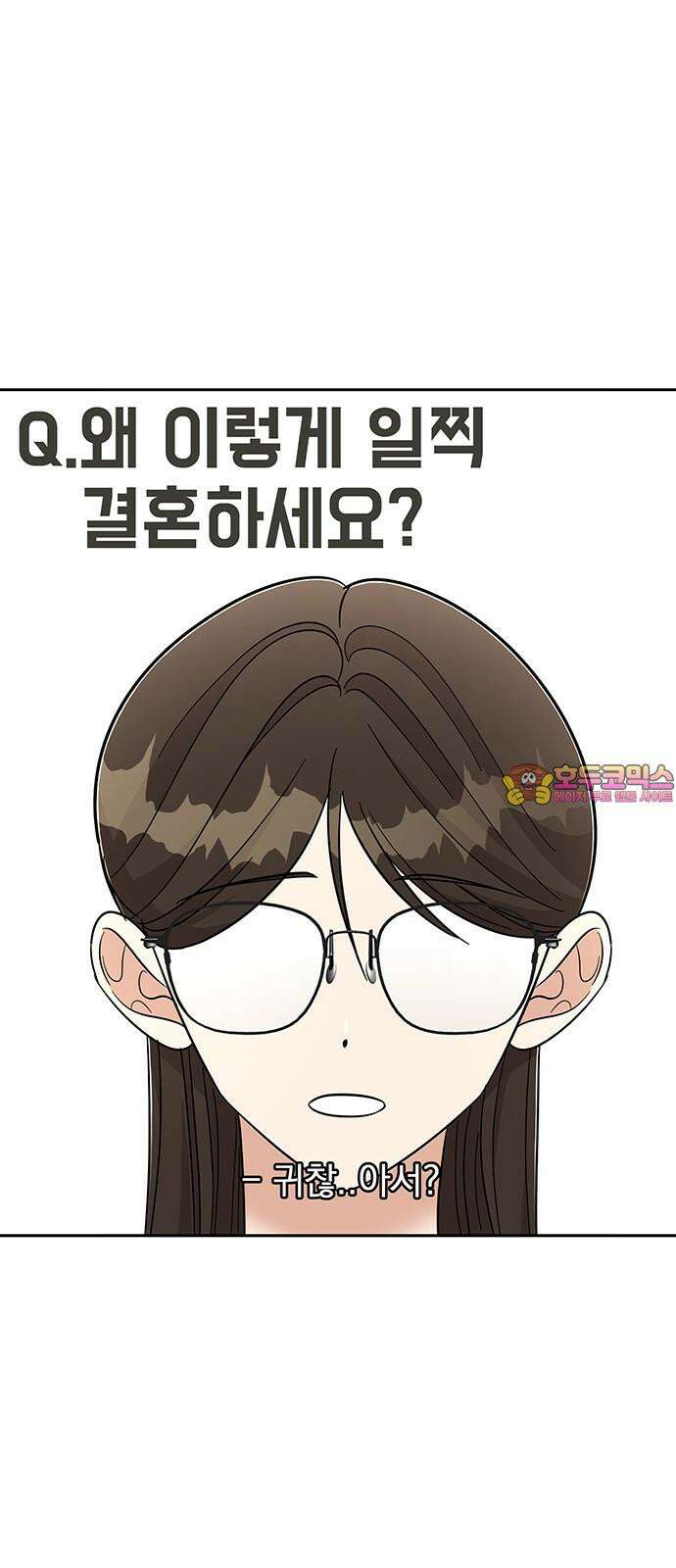 연애 생각은 없지만 [최종화]． 신부 맹도희 신랑 박동이 1