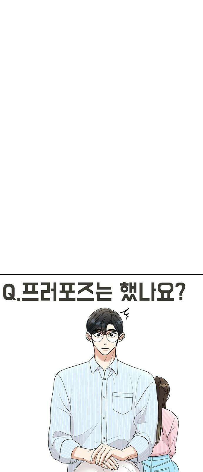 연애 생각은 없지만 [최종화]． 신부 맹도희 신랑 박동이 8