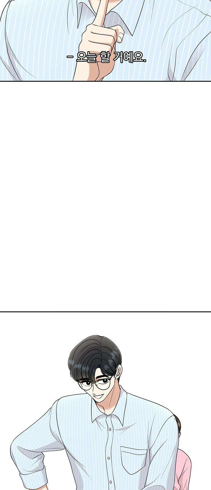연애 생각은 없지만 [최종화]． 신부 맹도희 신랑 박동이 10