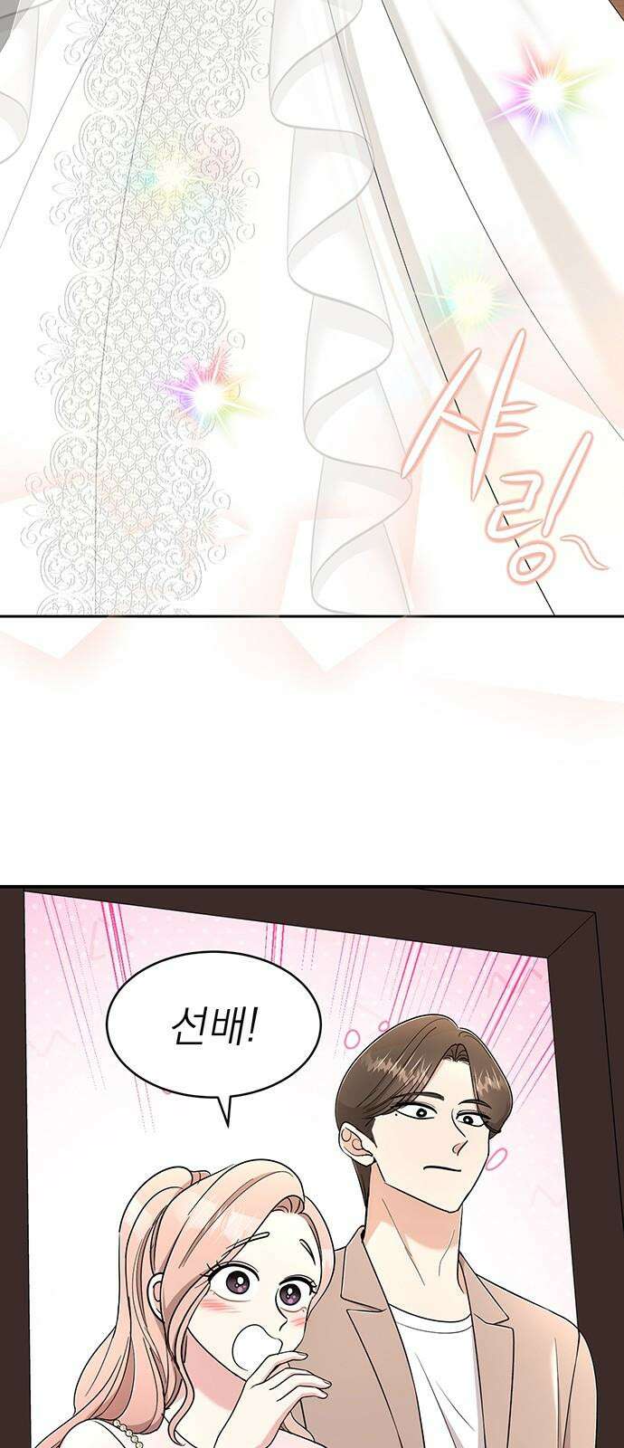 연애 생각은 없지만 [최종화]． 신부 맹도희 신랑 박동이 17