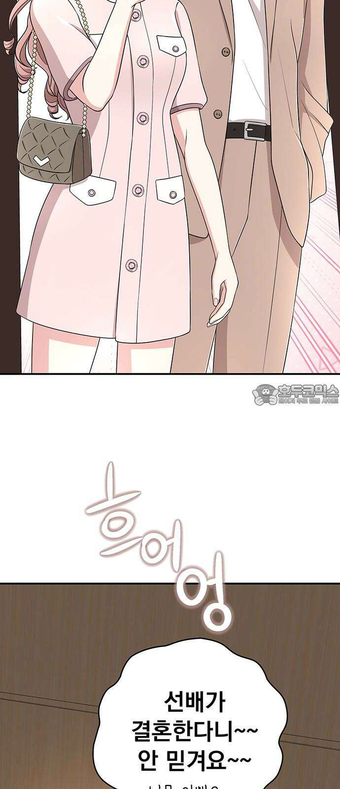 연애 생각은 없지만 [최종화]． 신부 맹도희 신랑 박동이 18