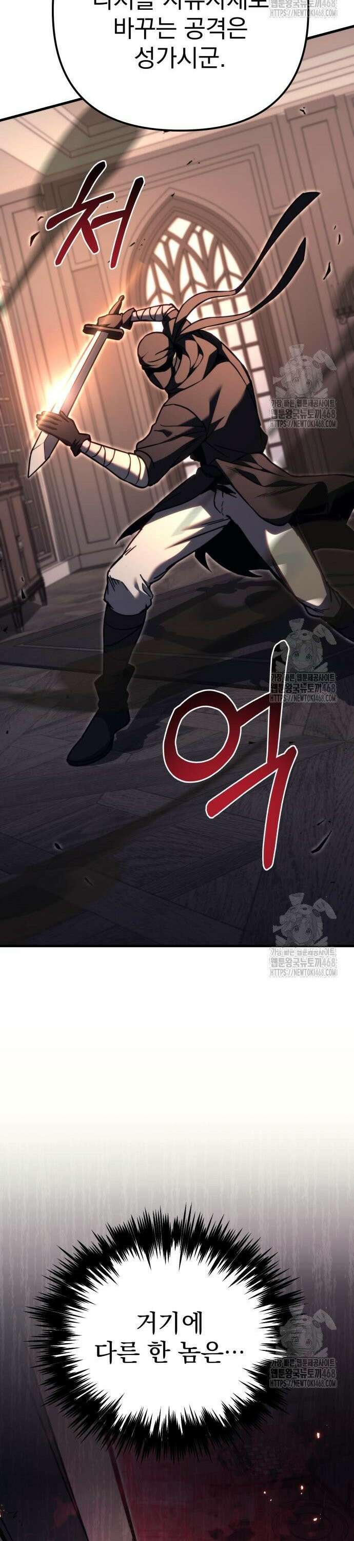 멸망한 가문의 회귀자 79화 8