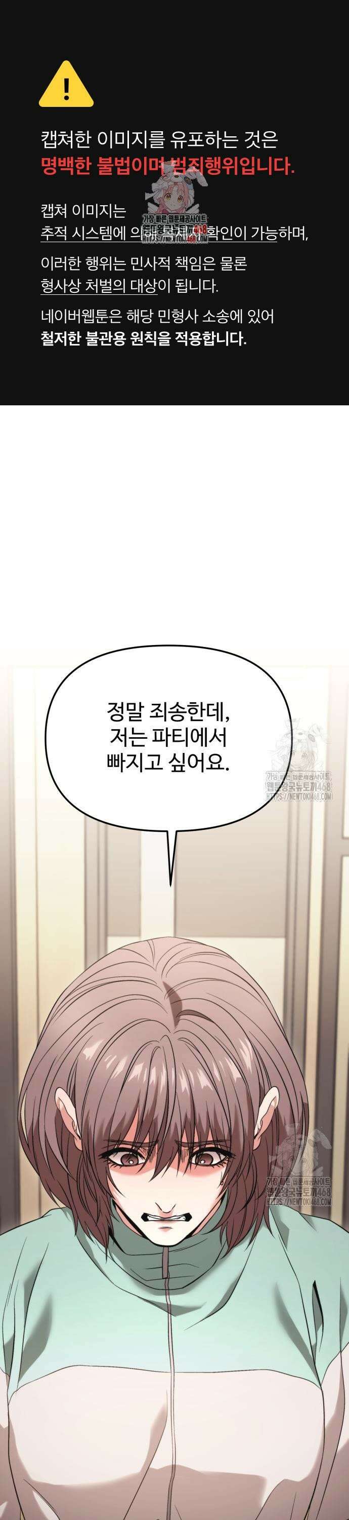 집구석 절대자 27화 1