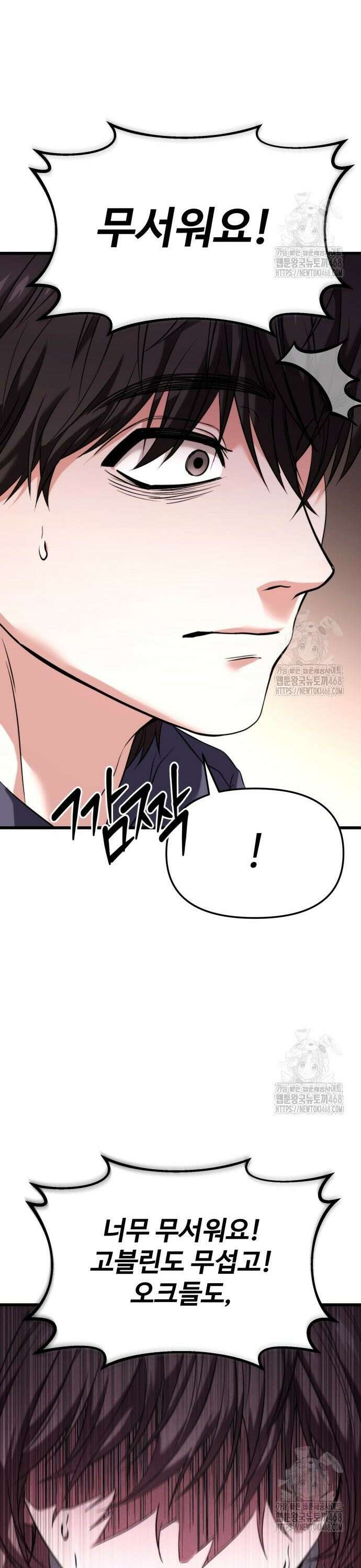 집구석 절대자 27화 5