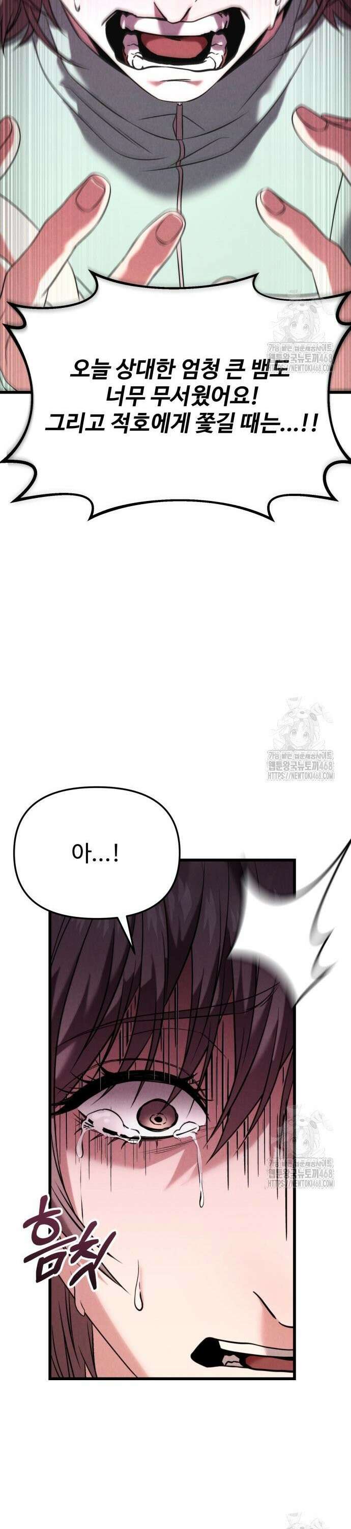 집구석 절대자 27화 6