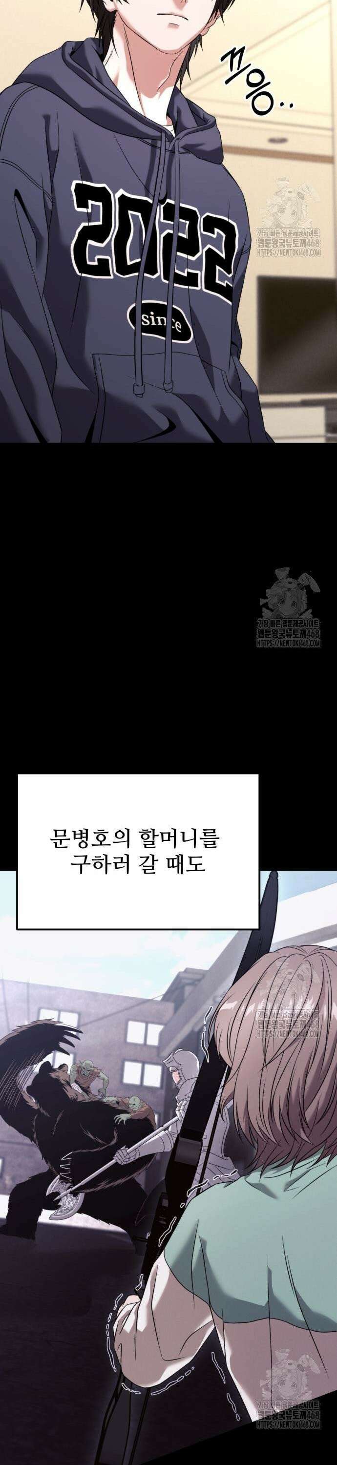 집구석 절대자 27화 9