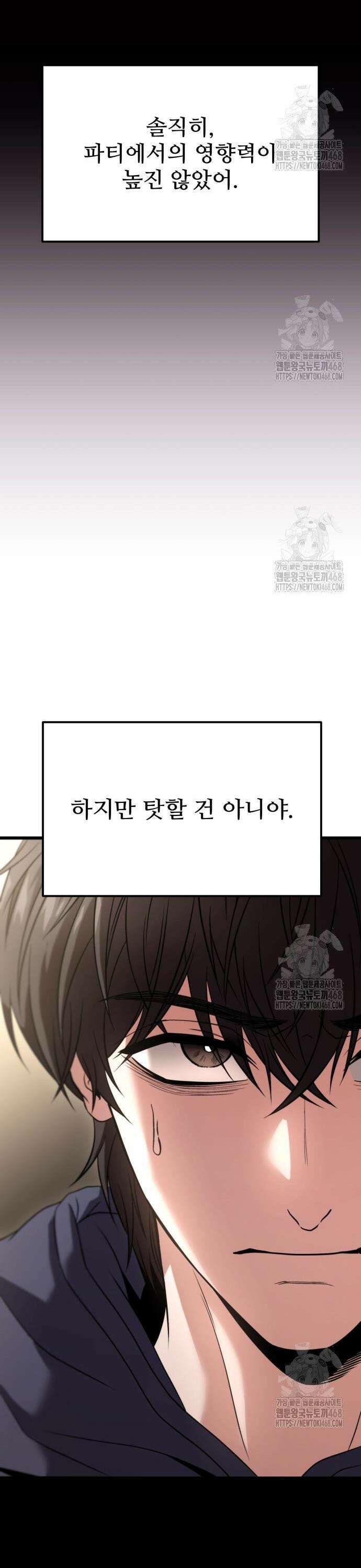 집구석 절대자 27화 12