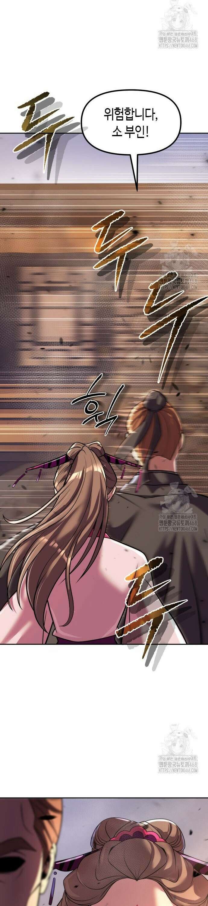 마도전생기 116화 9