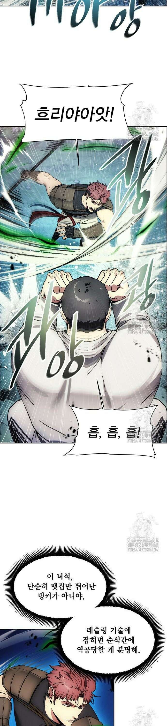 악당이 살아가는 법 193화 8