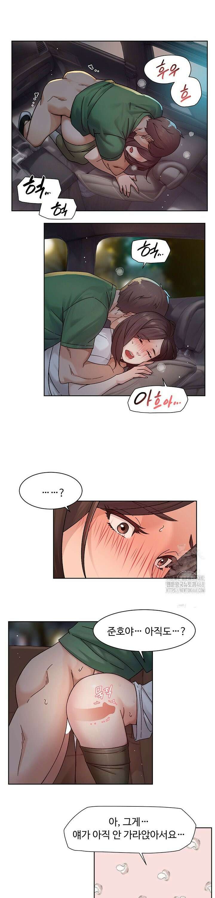 클리닝 서비스 27화 2