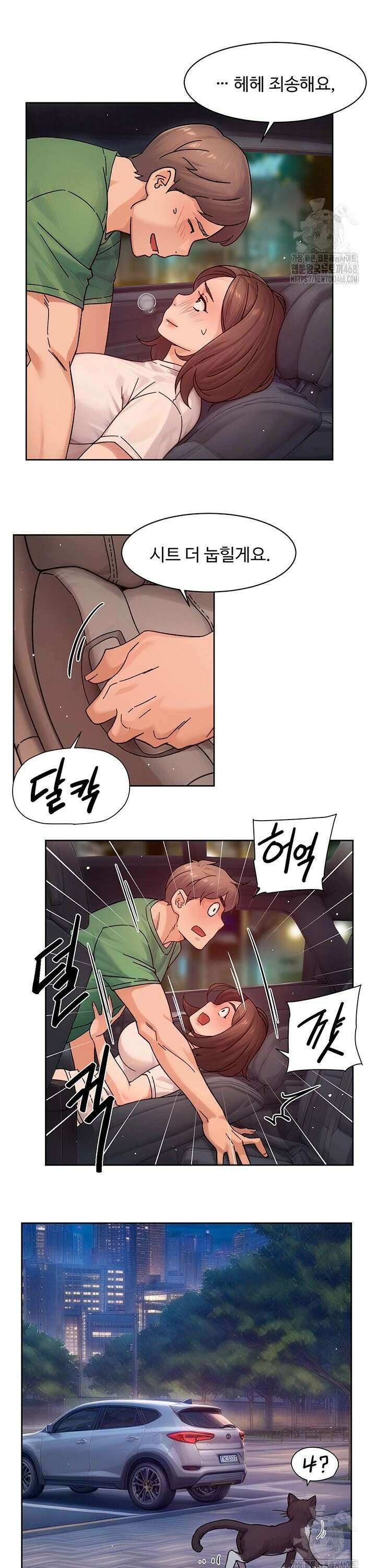 클리닝 서비스 27화 5