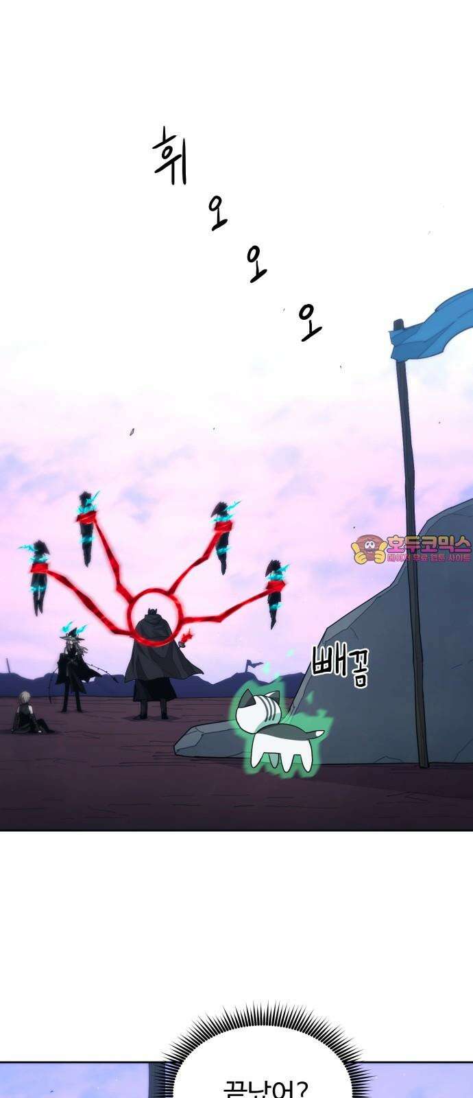 그냥 고양이 24화 1