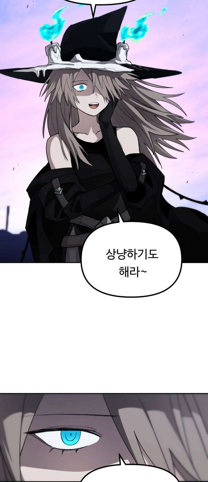 그냥 고양이 24화 4