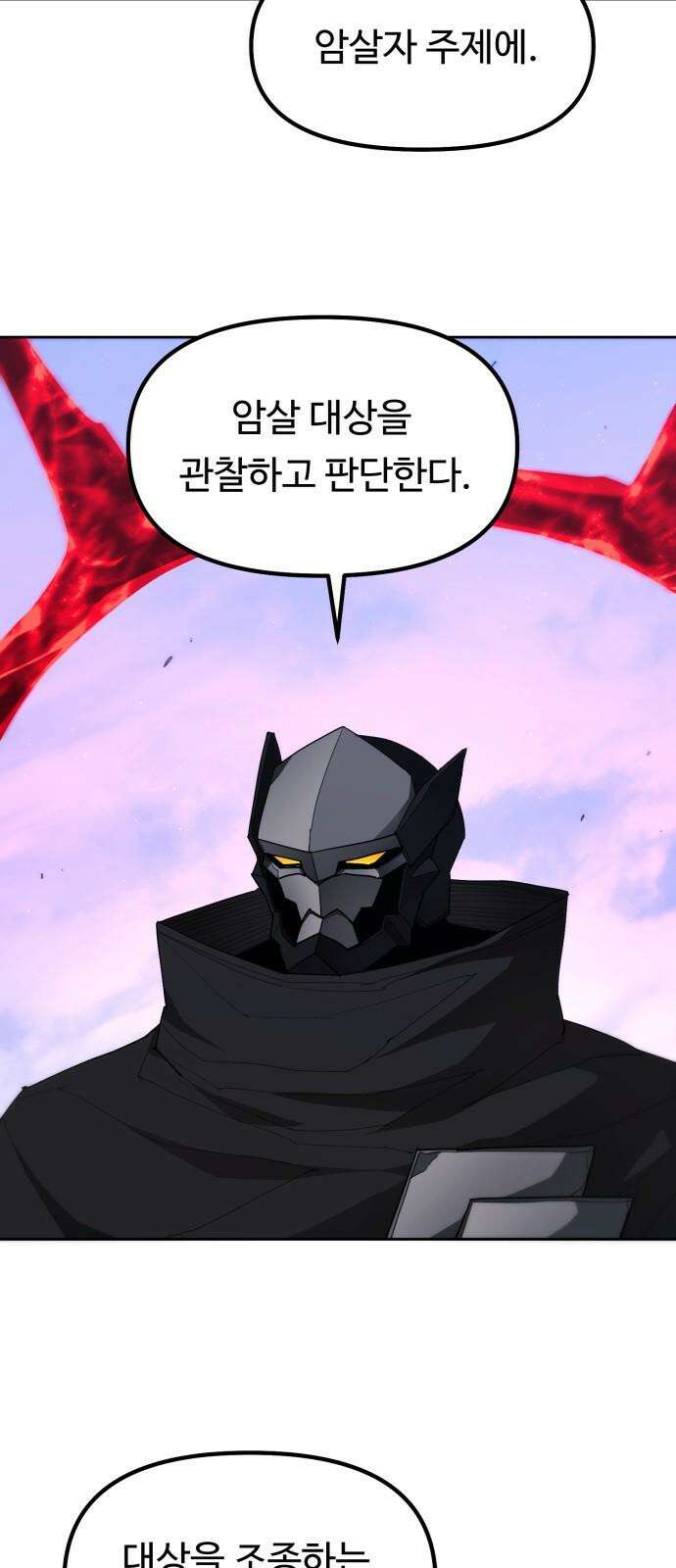 그냥 고양이 24화 5