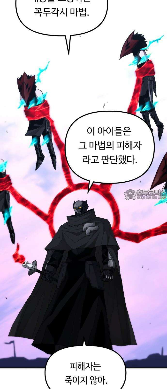 그냥 고양이 24화 6