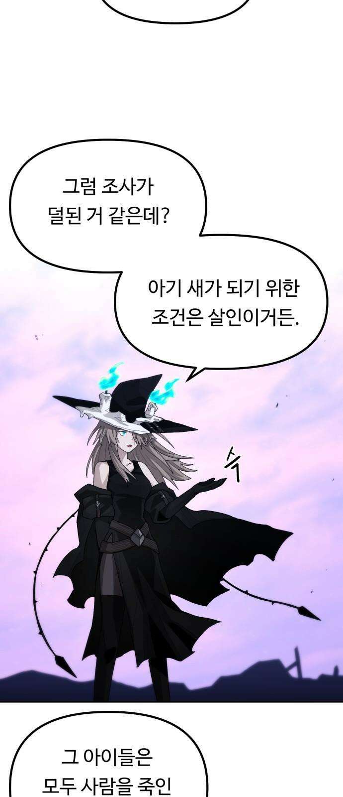 그냥 고양이 24화 7