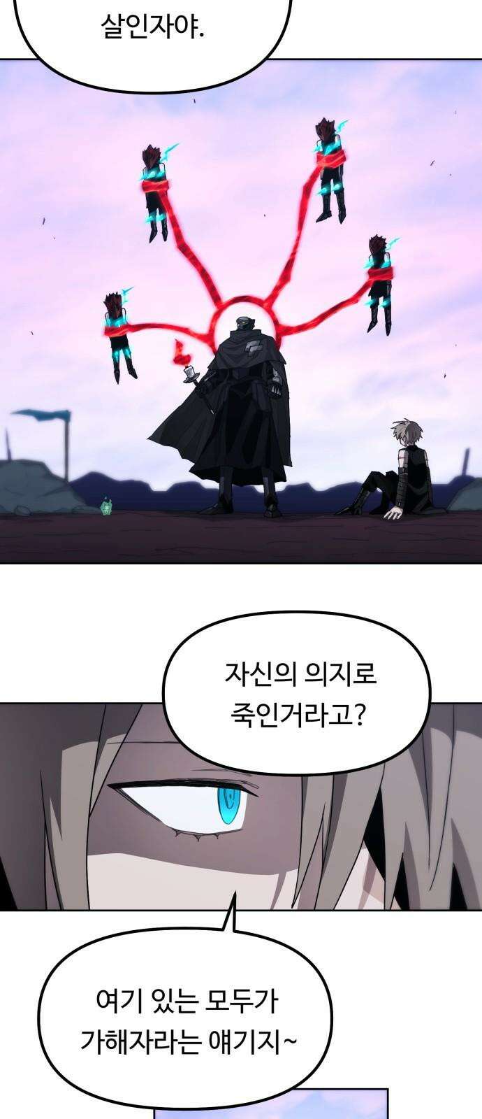 그냥 고양이 24화 8