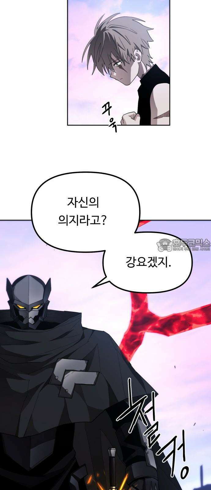 그냥 고양이 24화 9