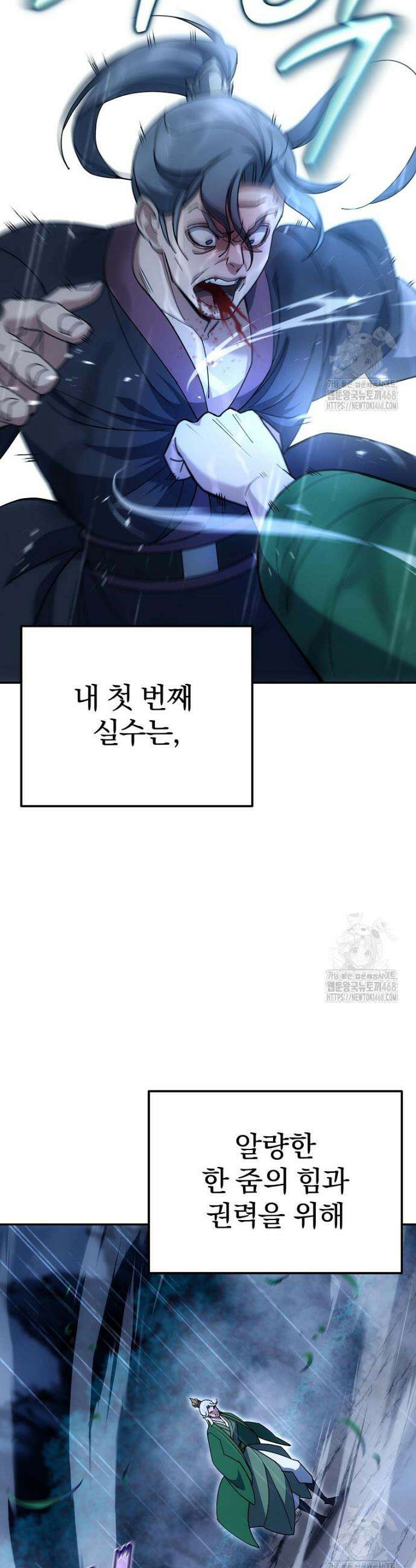 절륜환관 1화 3
