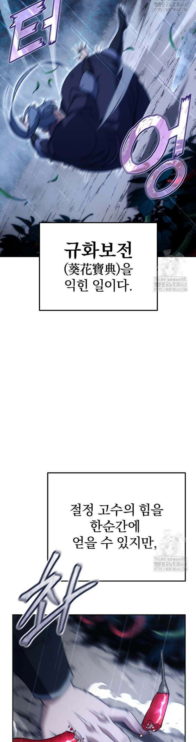 절륜환관 1화 4