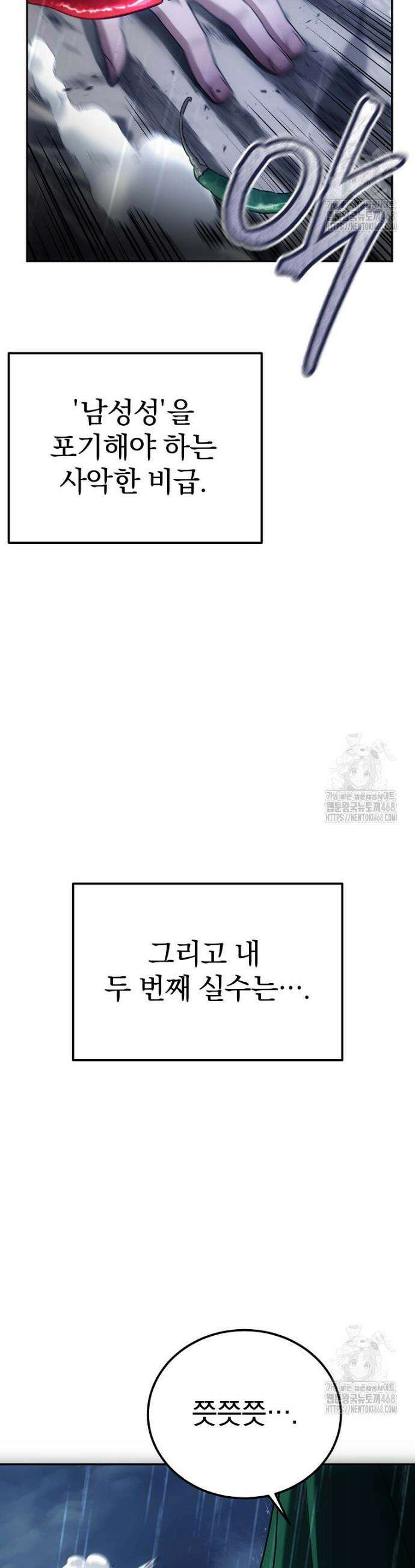 절륜환관 1화 5