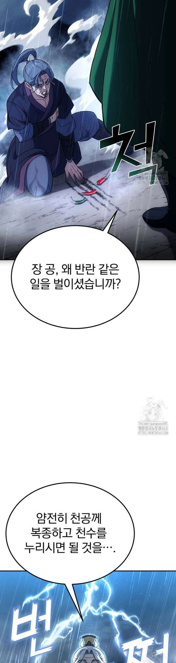 절륜환관 1화 6