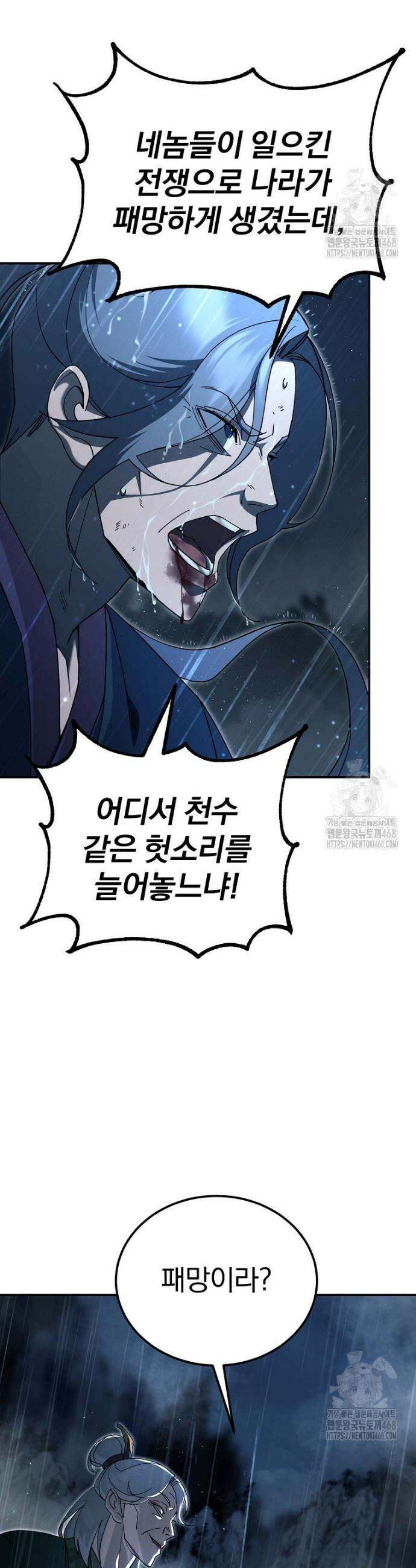 절륜환관 1화 8
